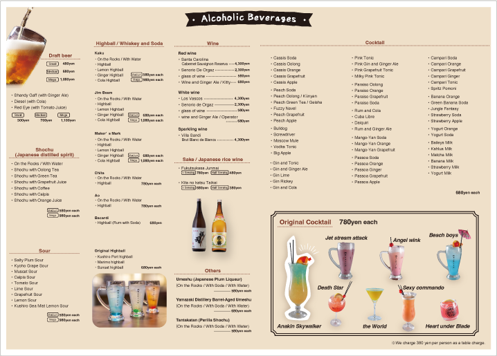 drink menu 1