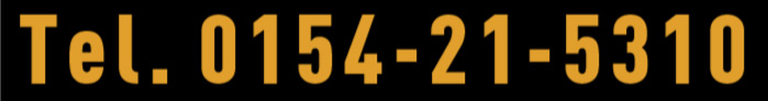 Tel.0154-21-5310
