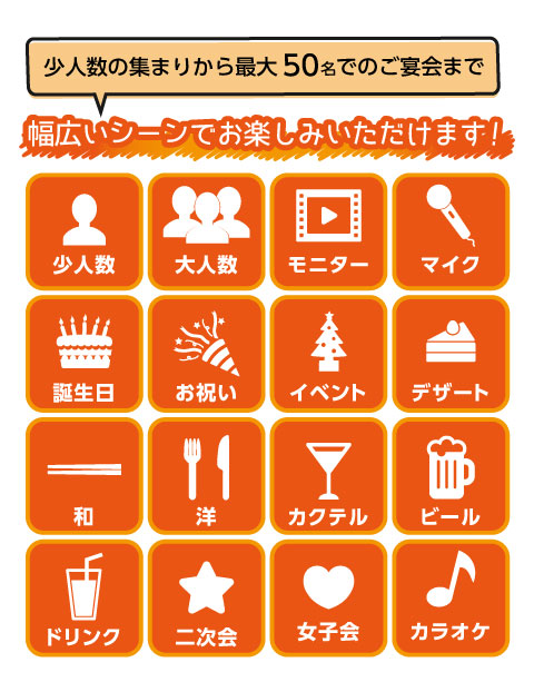 幅広いシーンでお楽しみいただけます！